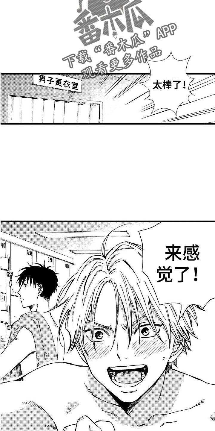 第5章：偷袭5