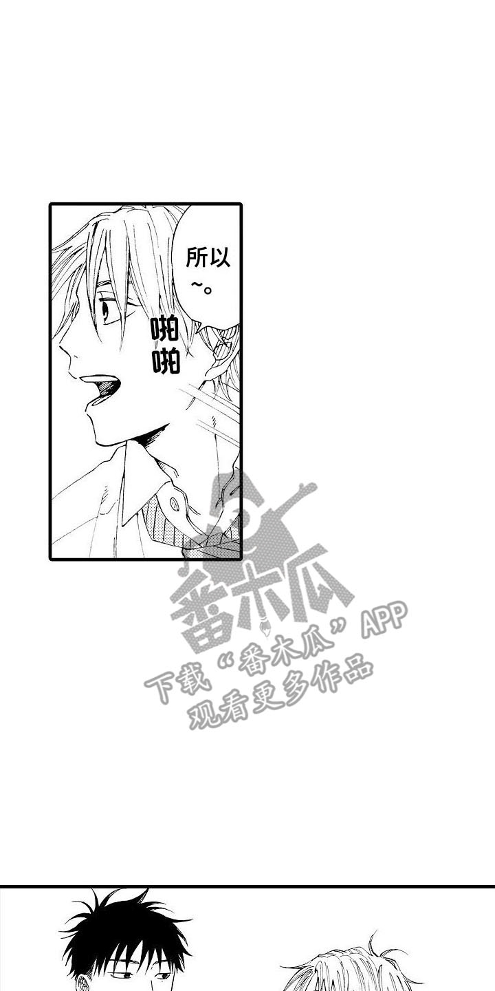 第8章：见面16