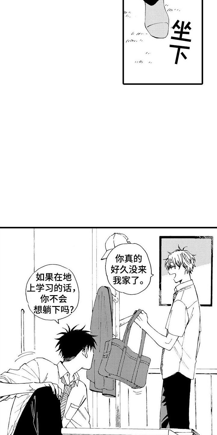 第8章：见面13