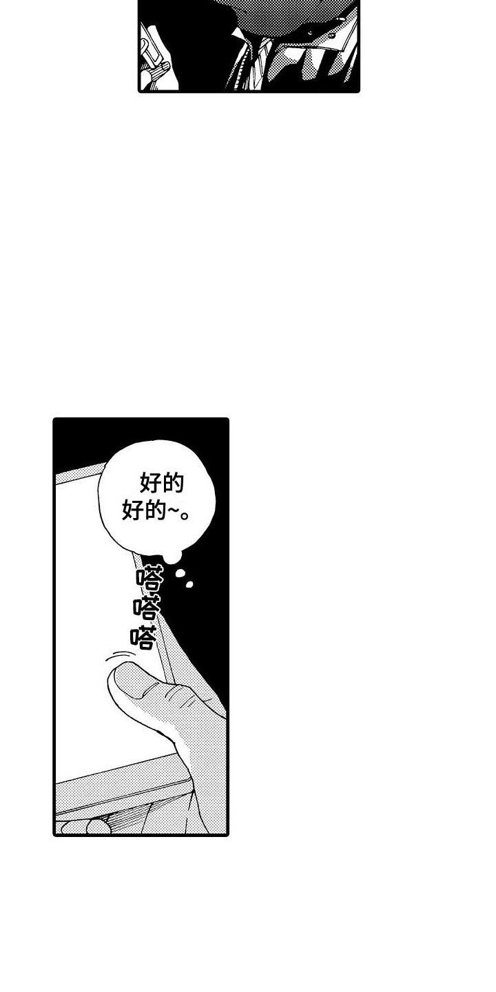 第17章：过生日11