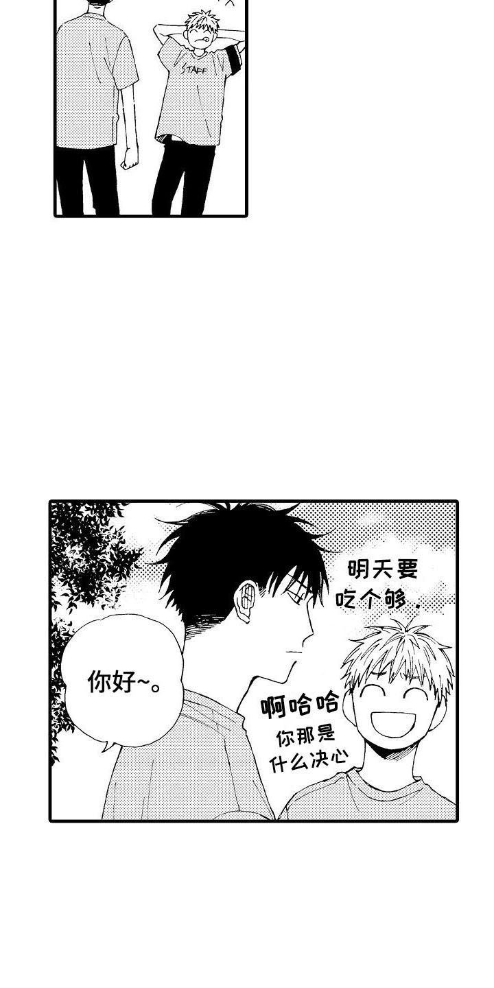 第12章：文化节18