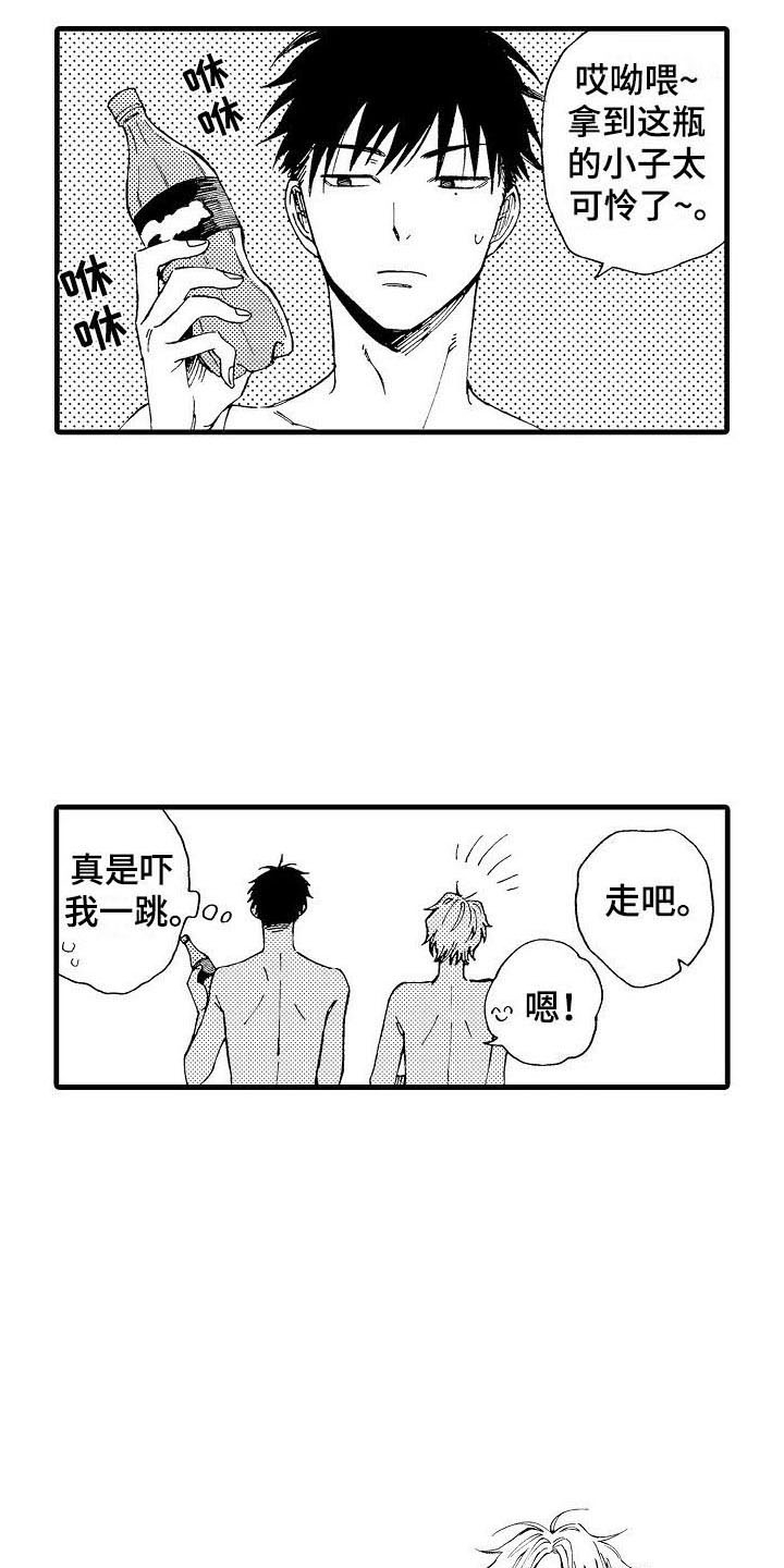第4章：喜欢的人4