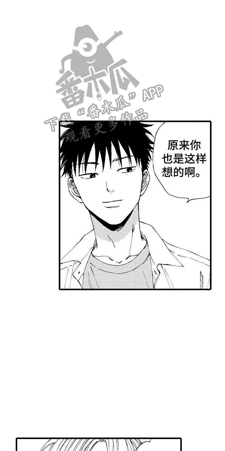 第14章：喜欢9