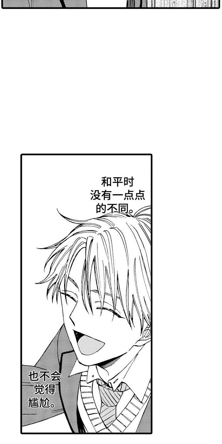 第20章：一切正常16