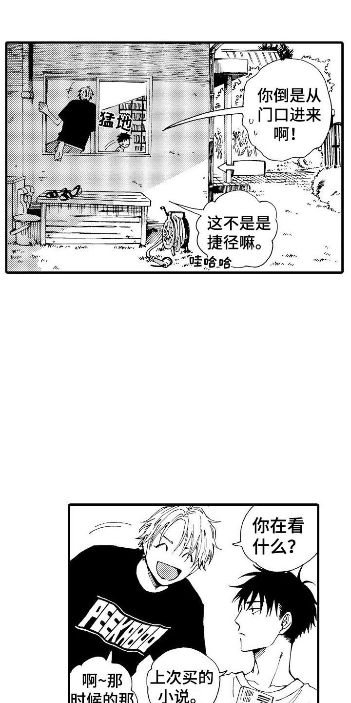 第1章：担忧2