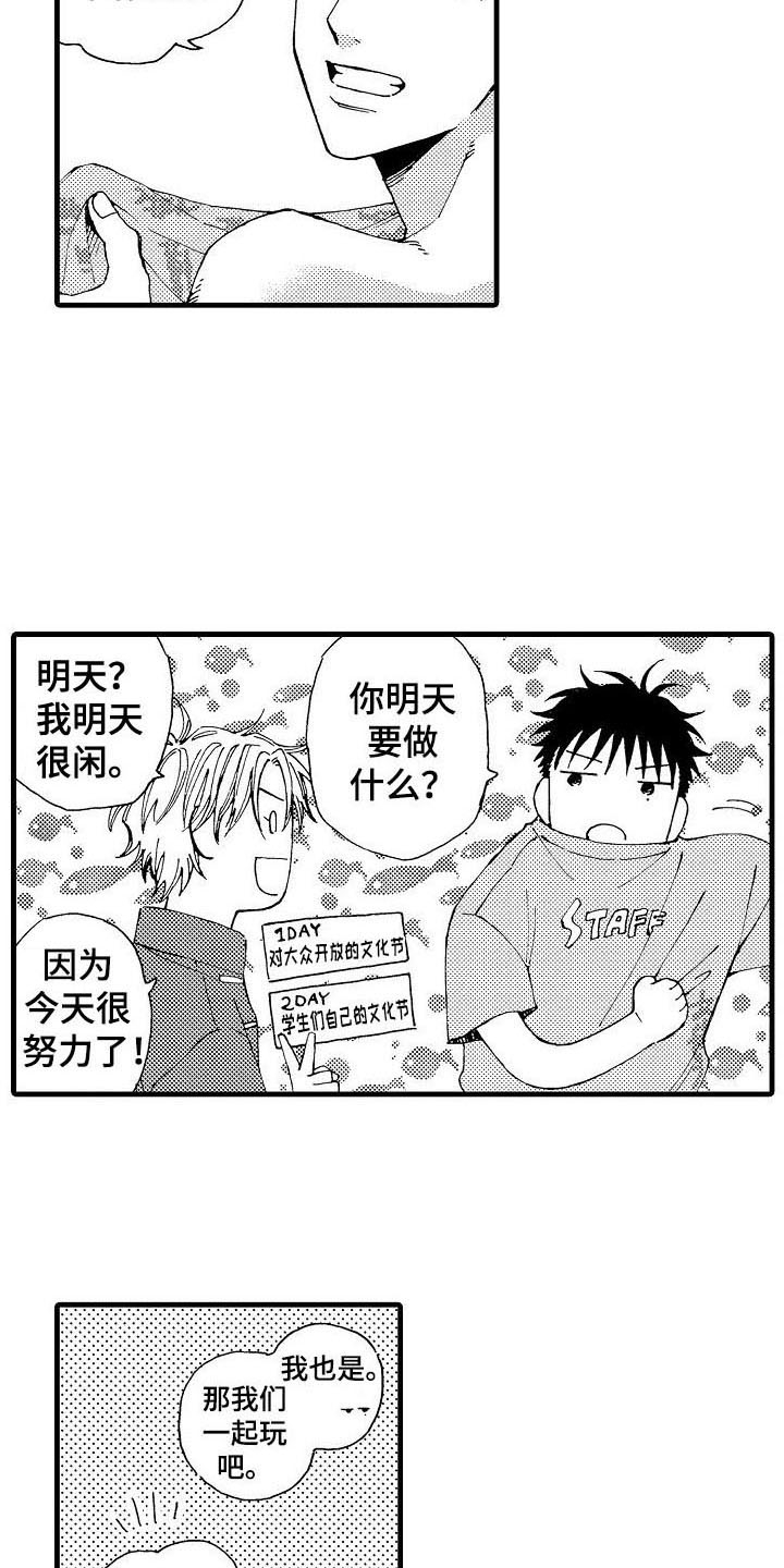 第15章：毕业留言19