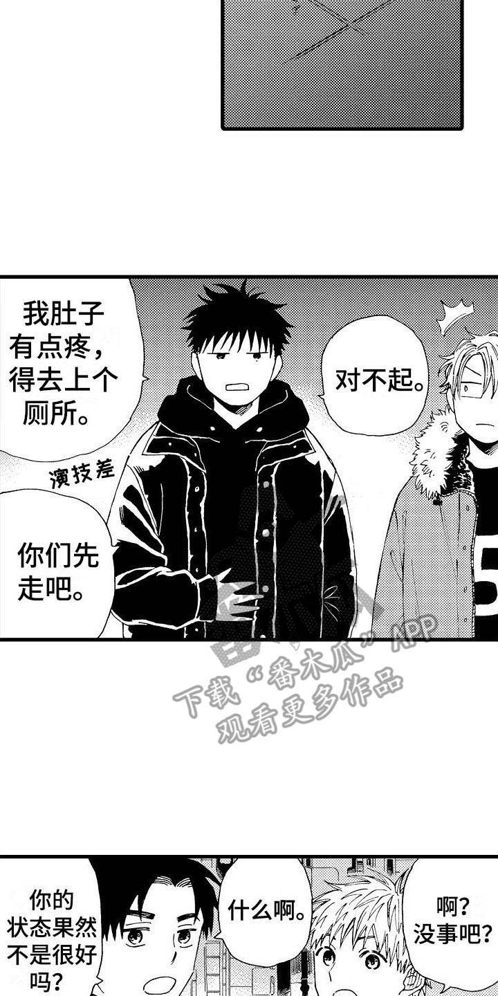 第24章：做不到13