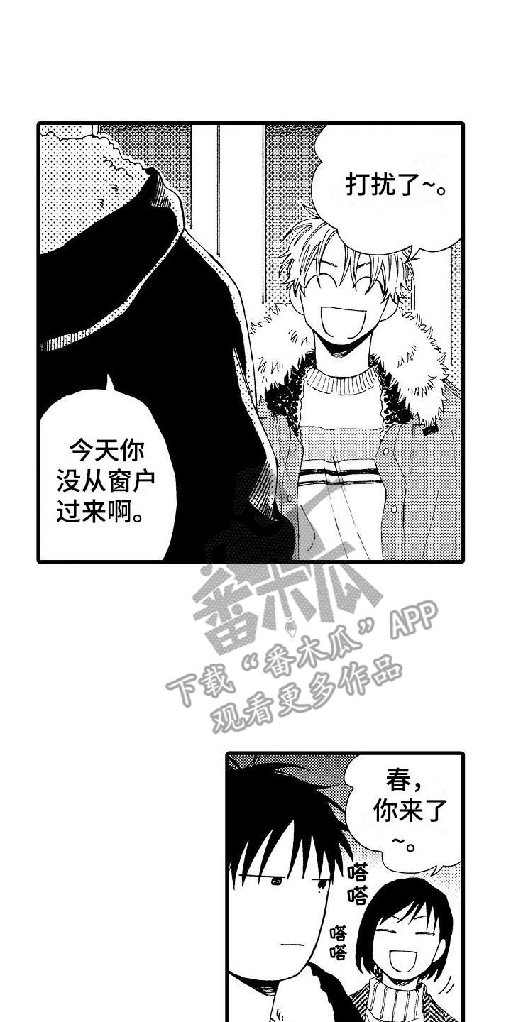 第26章：二人世界18