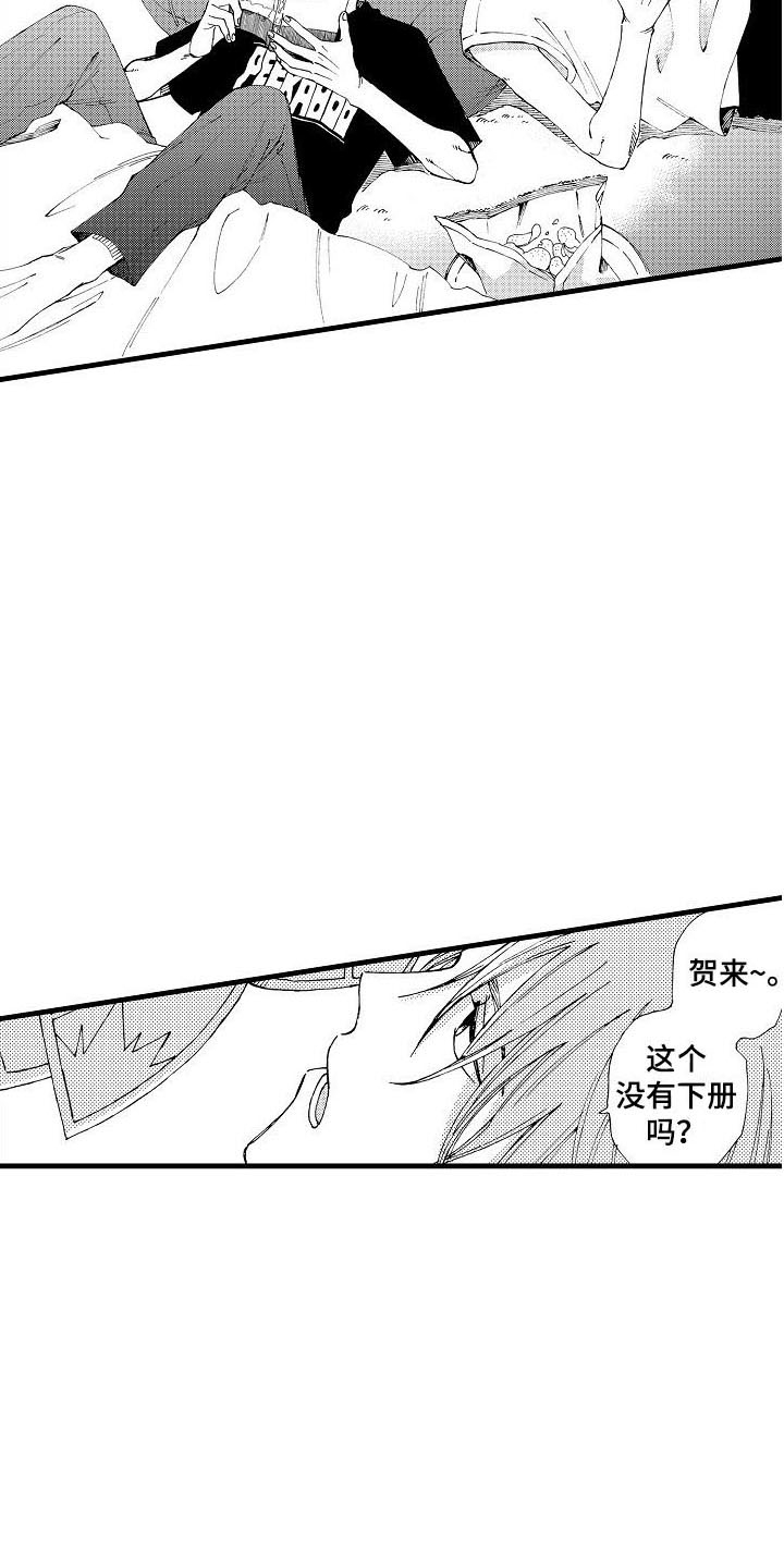 第1章：担忧12