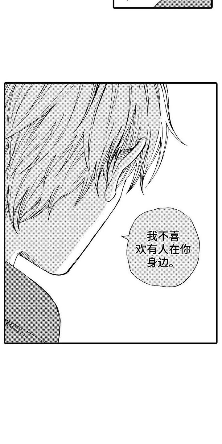 第14章：喜欢18