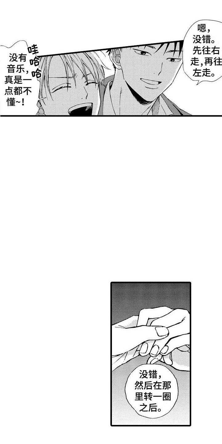 第16章：月下共舞5
