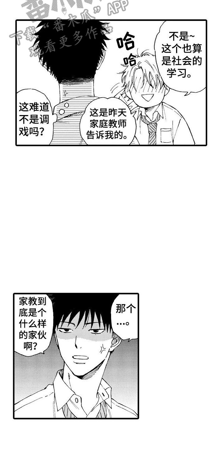 第7章：家教15