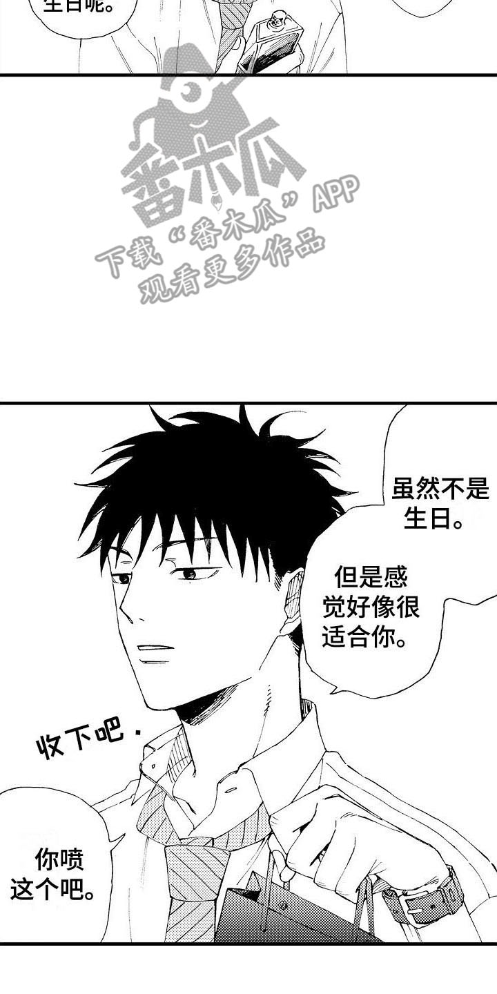 第11章：蟑螂喷雾8