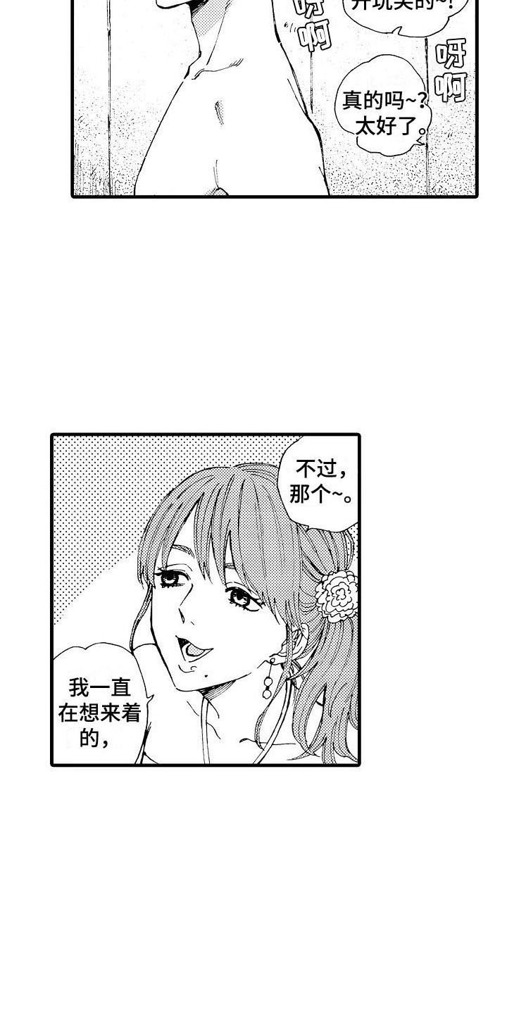 第5章：偷袭3