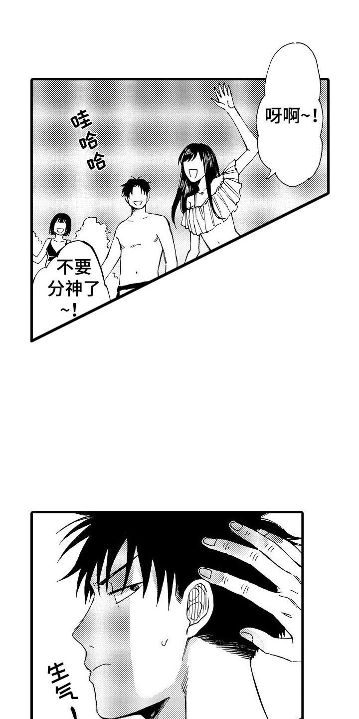 第3章：联谊4