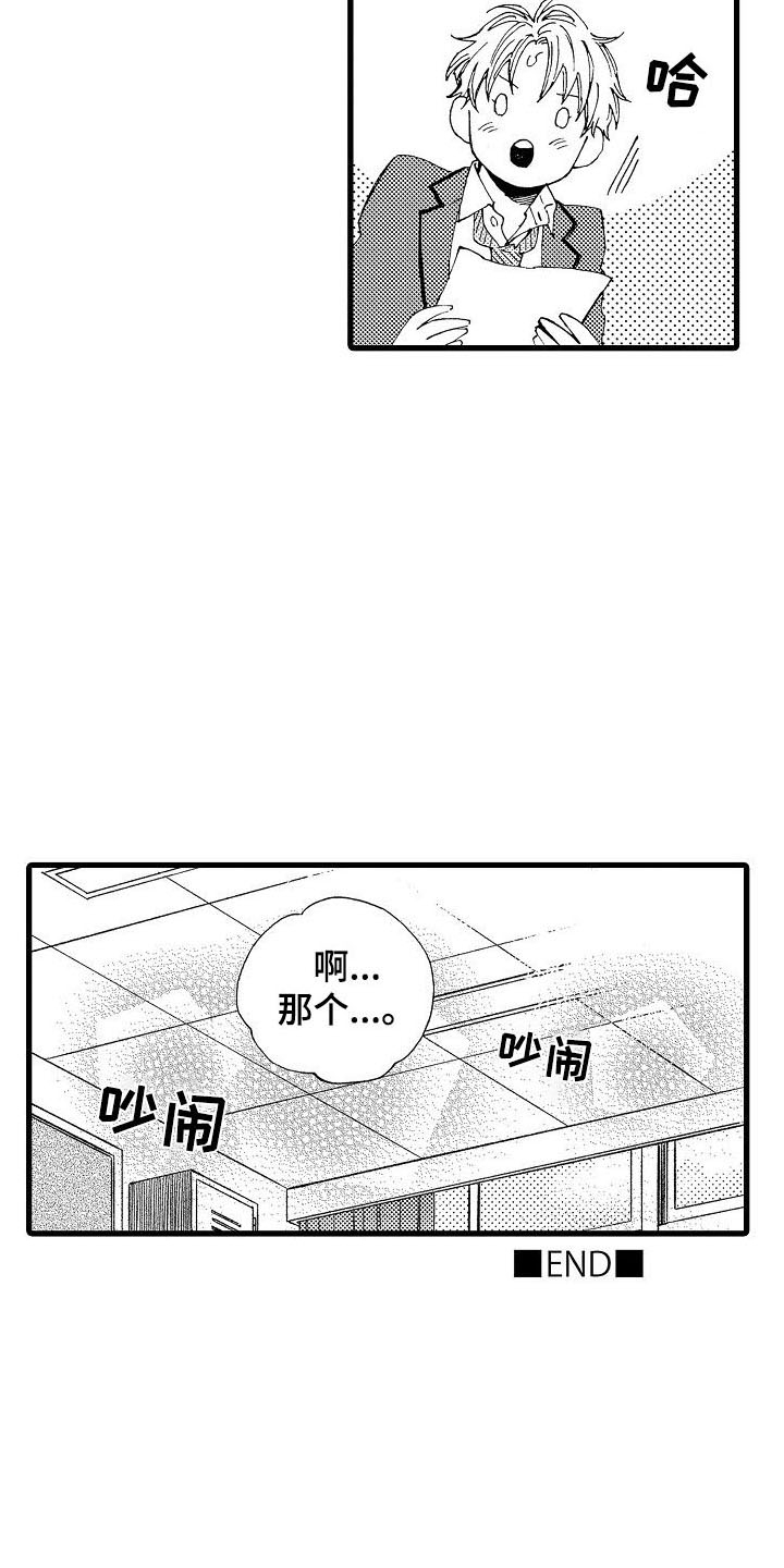 第30章：番外13
