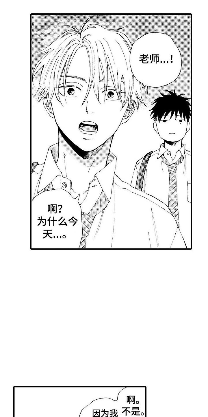 第8章：见面5