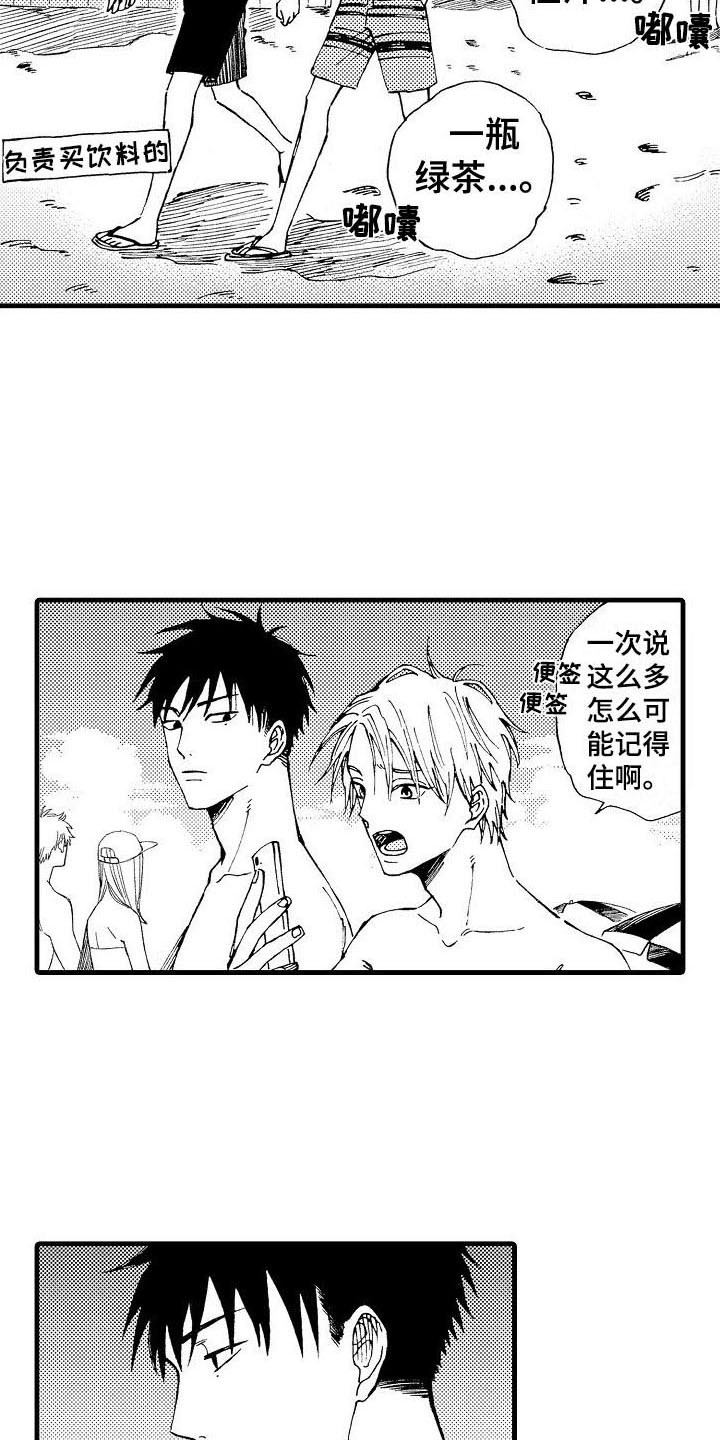 第3章：联谊17