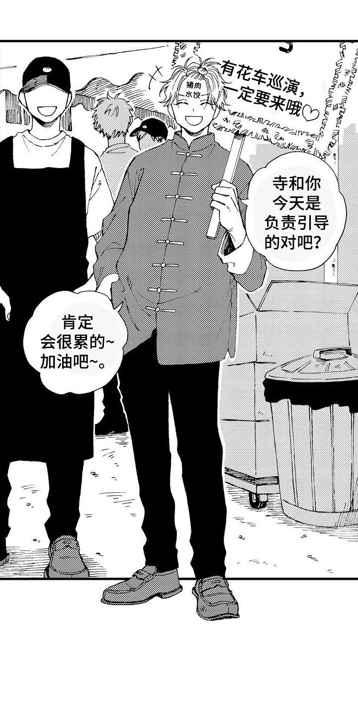 第11章：蟑螂喷雾16