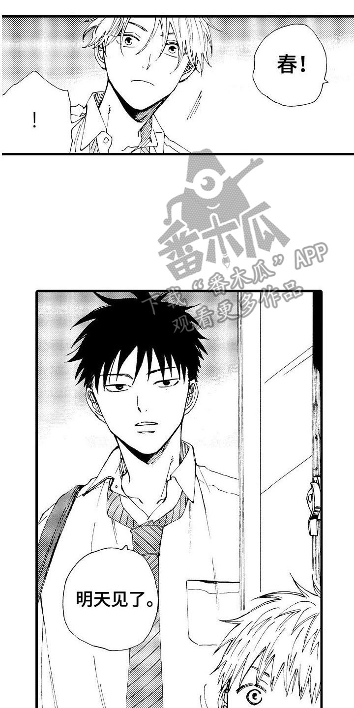 第6章：补习17