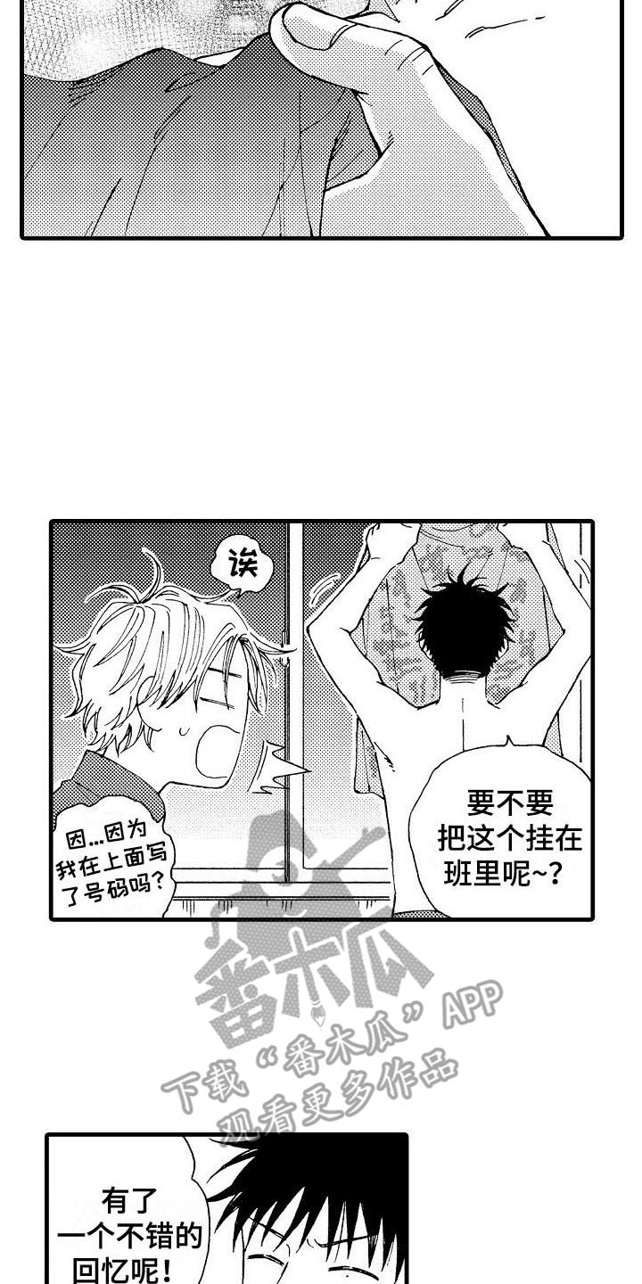 第15章：毕业留言18