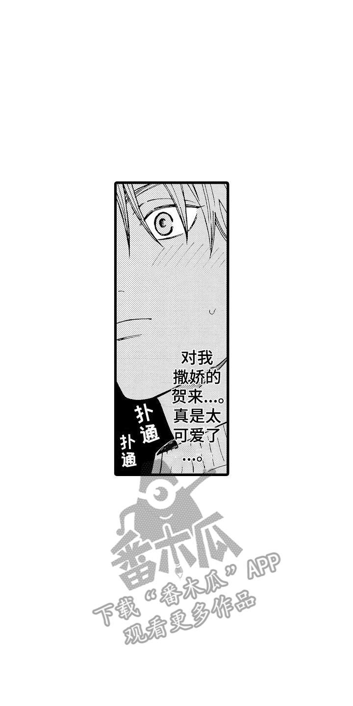 第27章：果汁的味道9