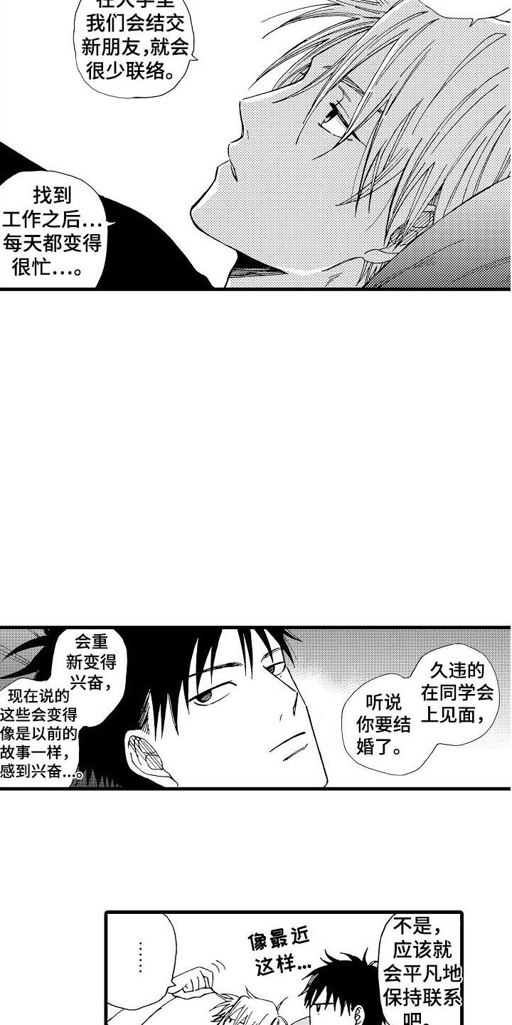 第1章：担忧17