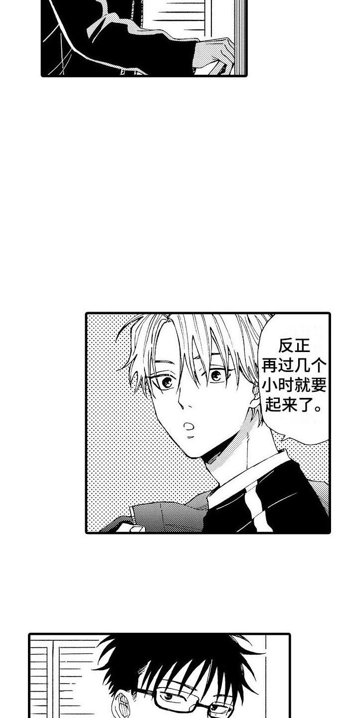 第18章：同床共枕12