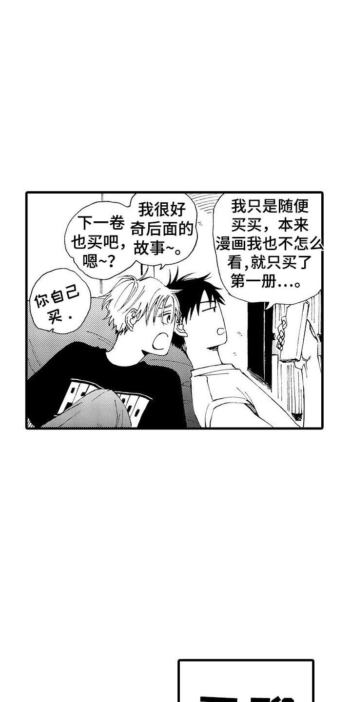 第1章：担忧14