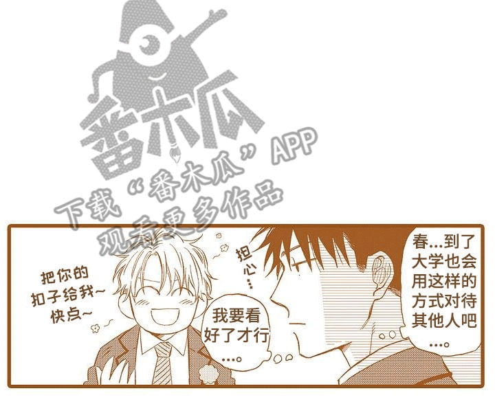 第30章：番外18