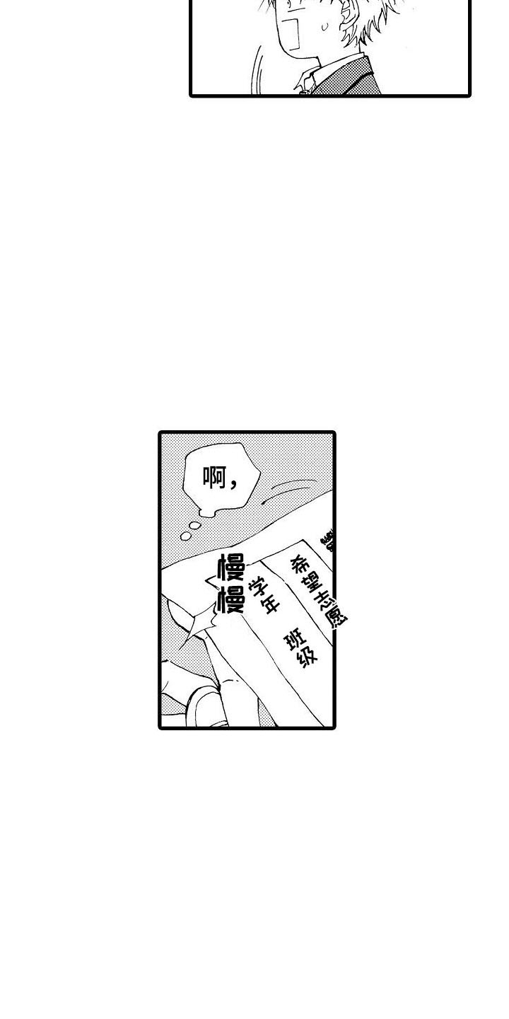 第30章：番外5