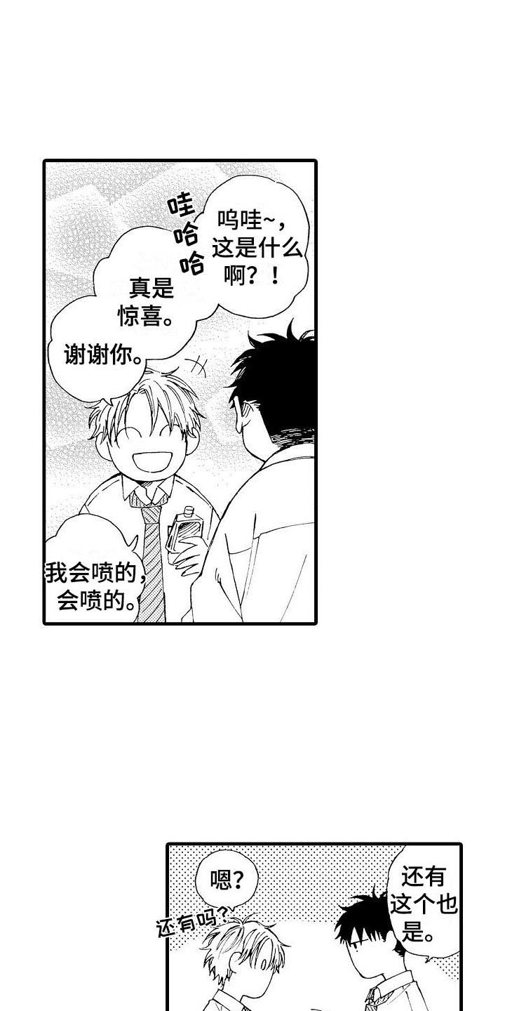 第11章：蟑螂喷雾9