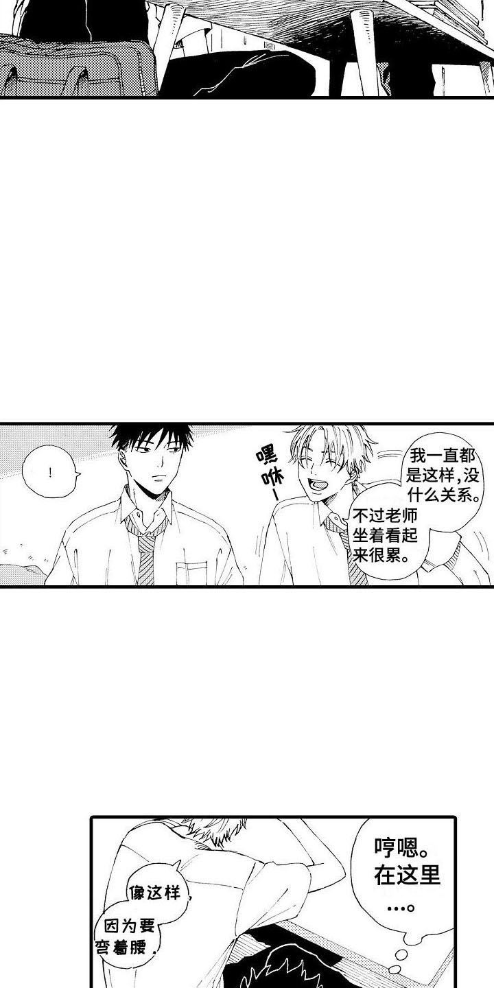 第8章：见面14