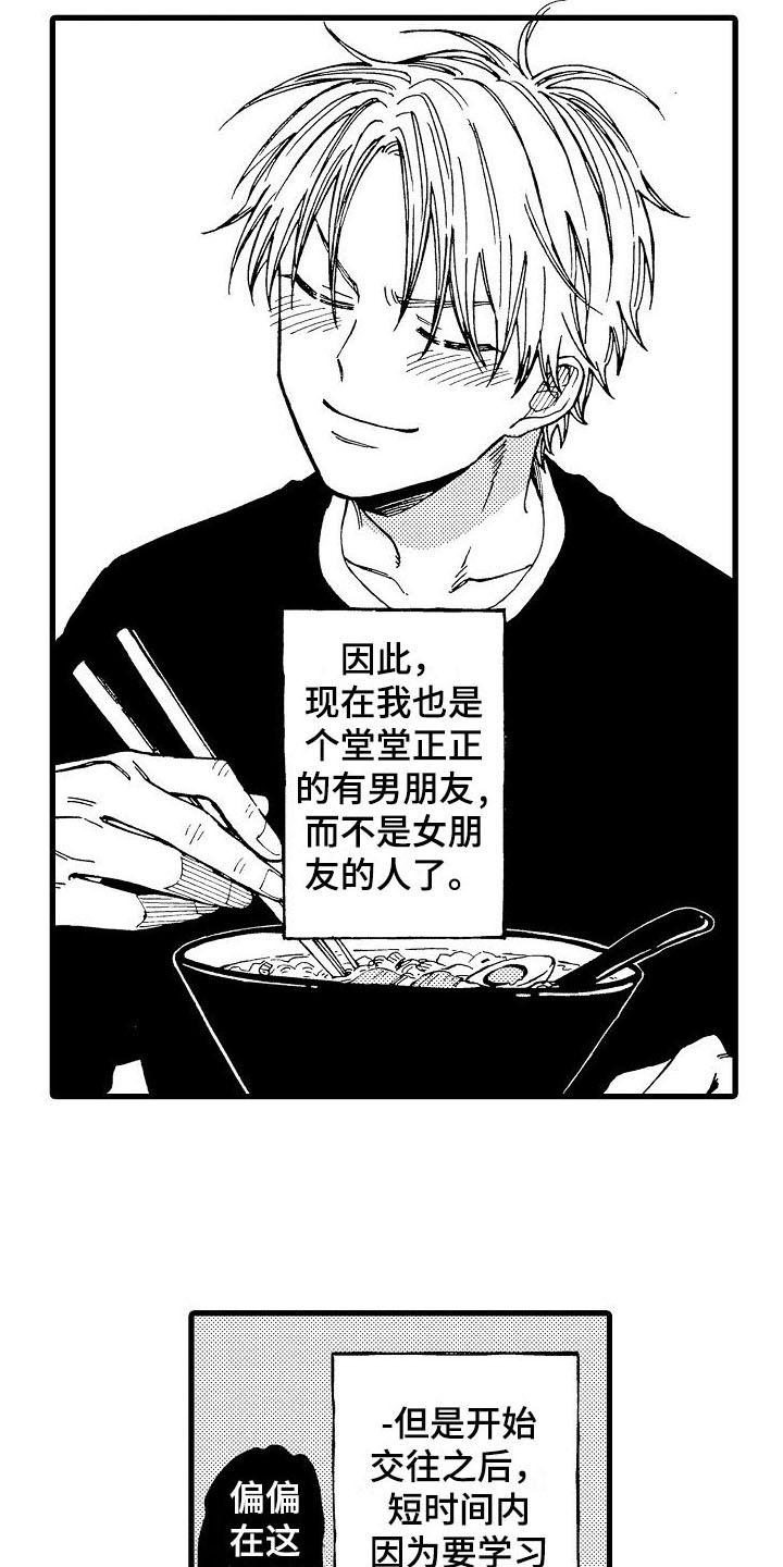 第25章：恭喜毕业12