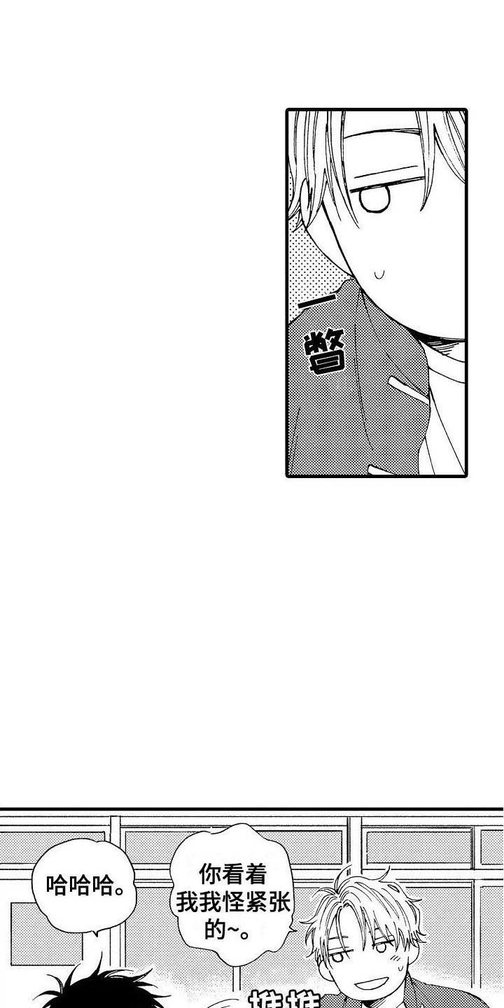 第14章：喜欢0