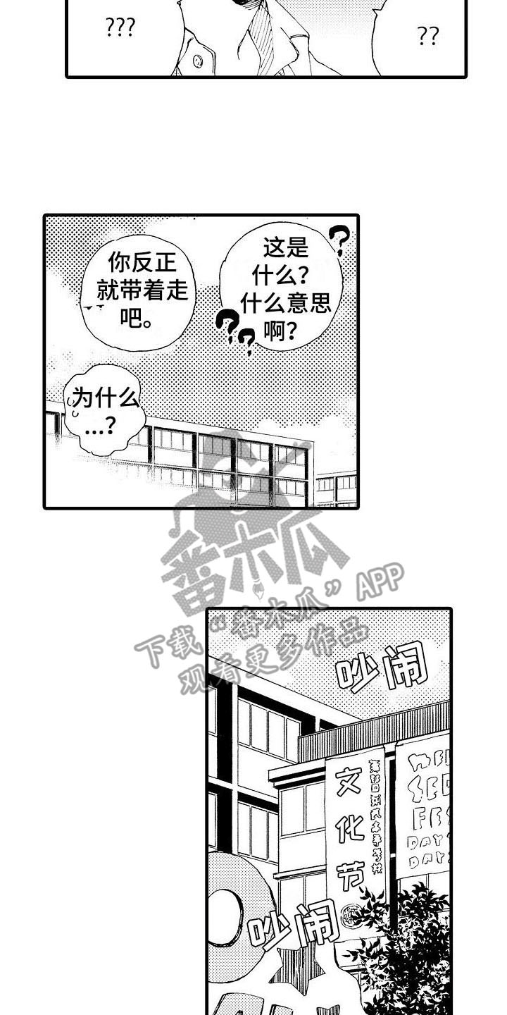 第11章：蟑螂喷雾11