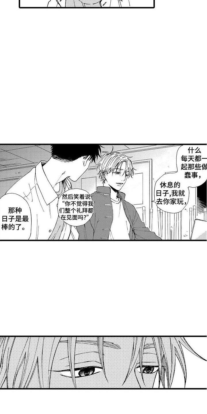 第14章：喜欢8