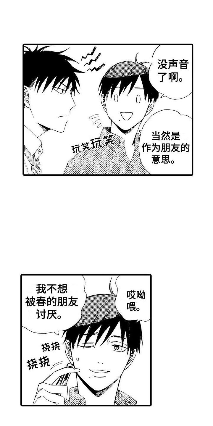 第10章：警告16