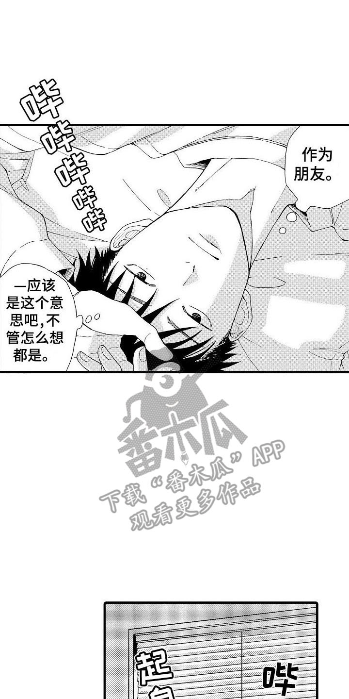 第16章：月下共舞10