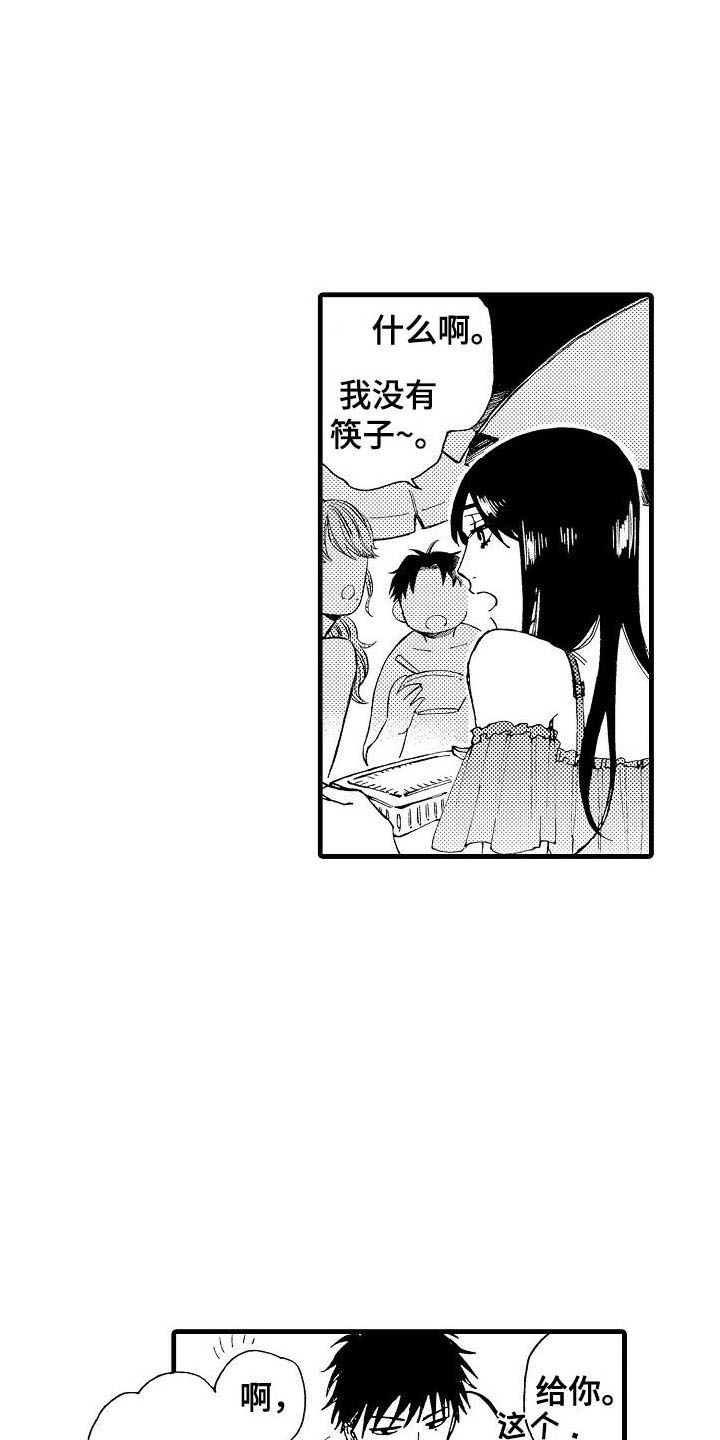第3章：联谊10