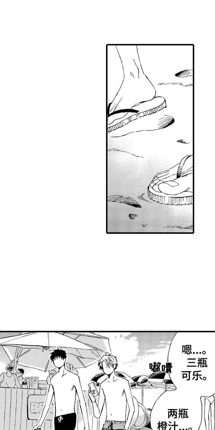 第3章：联谊16