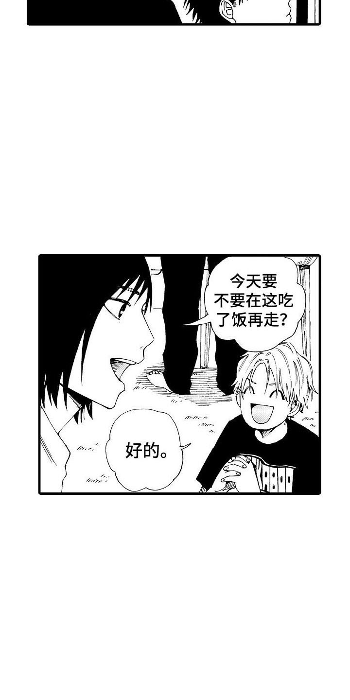 第1章：担忧7