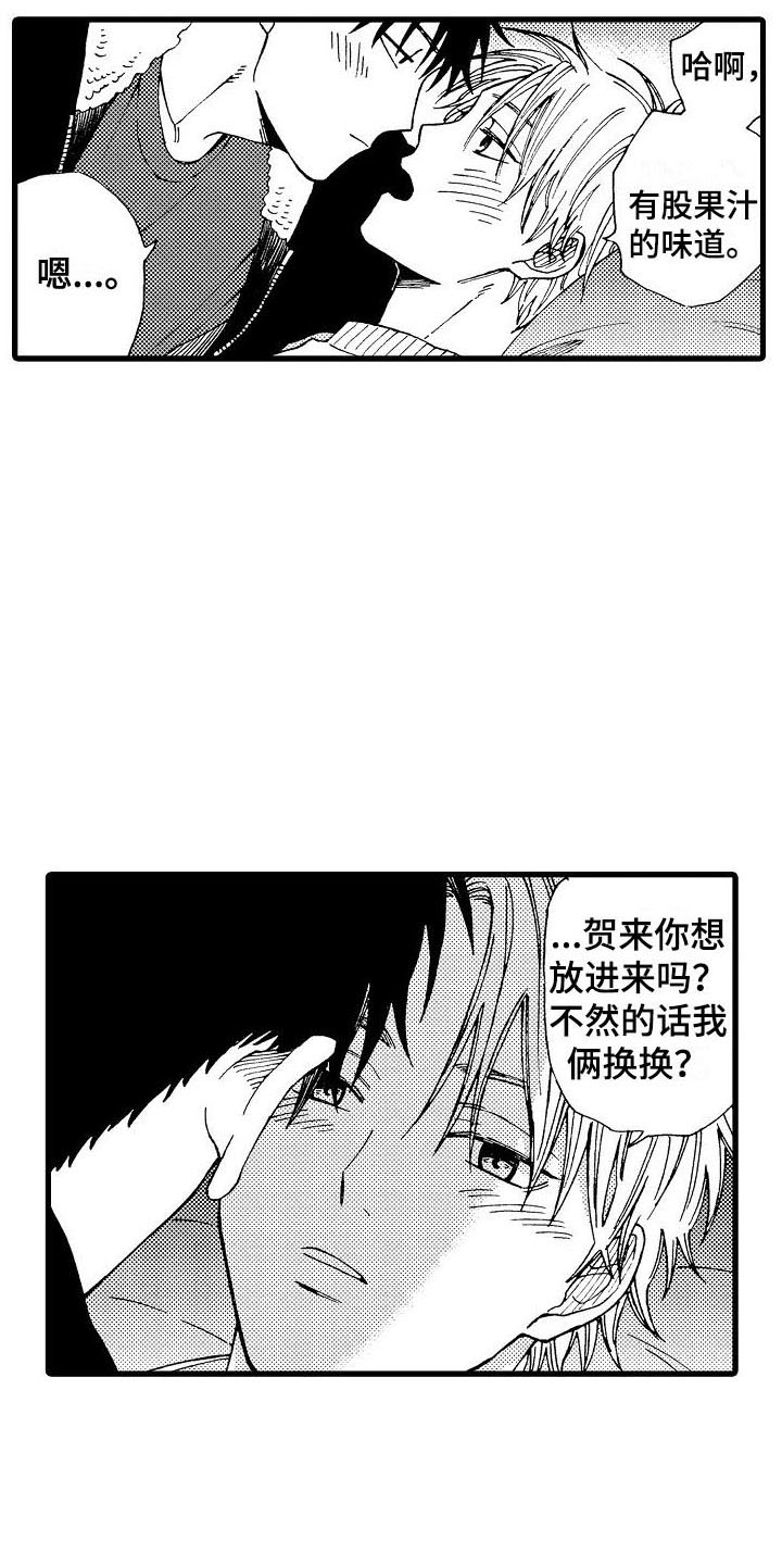 第27章：果汁的味道14