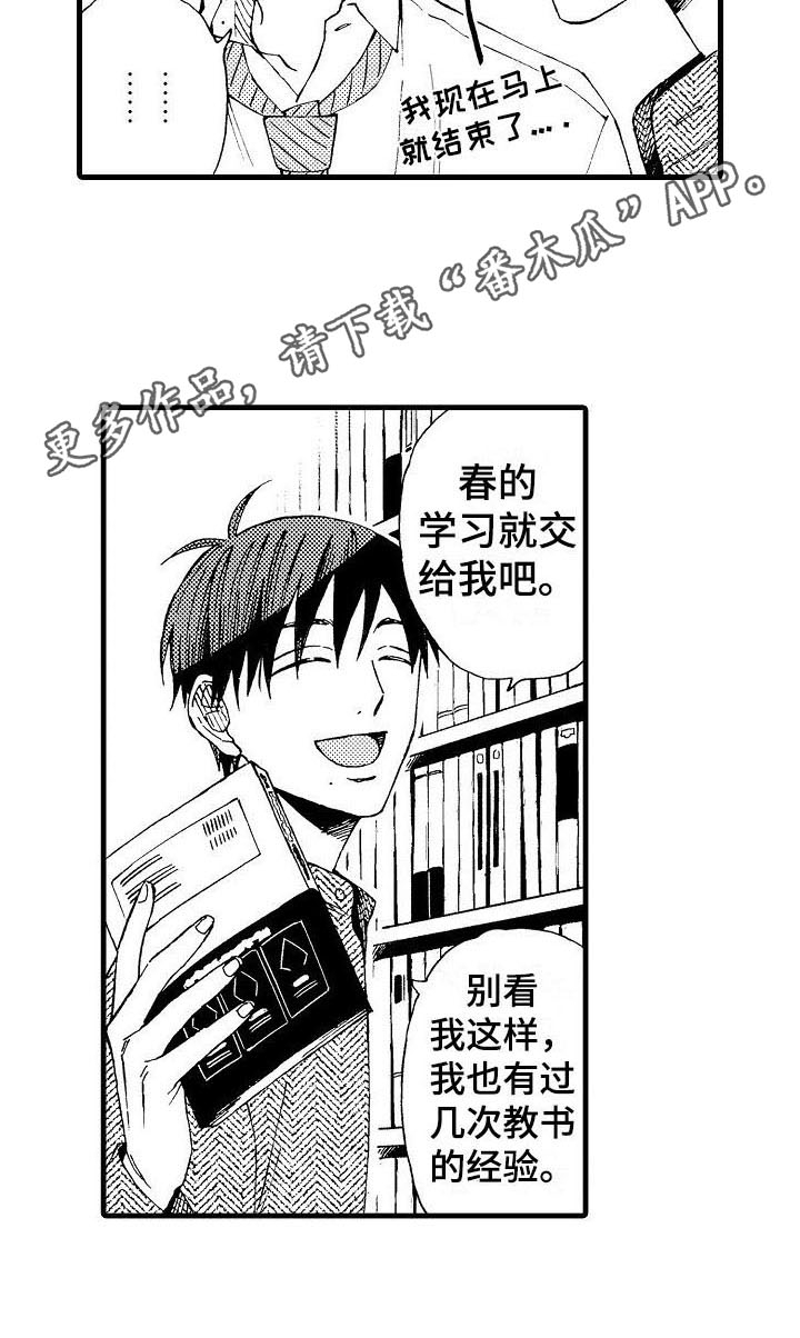 第10章：警告18