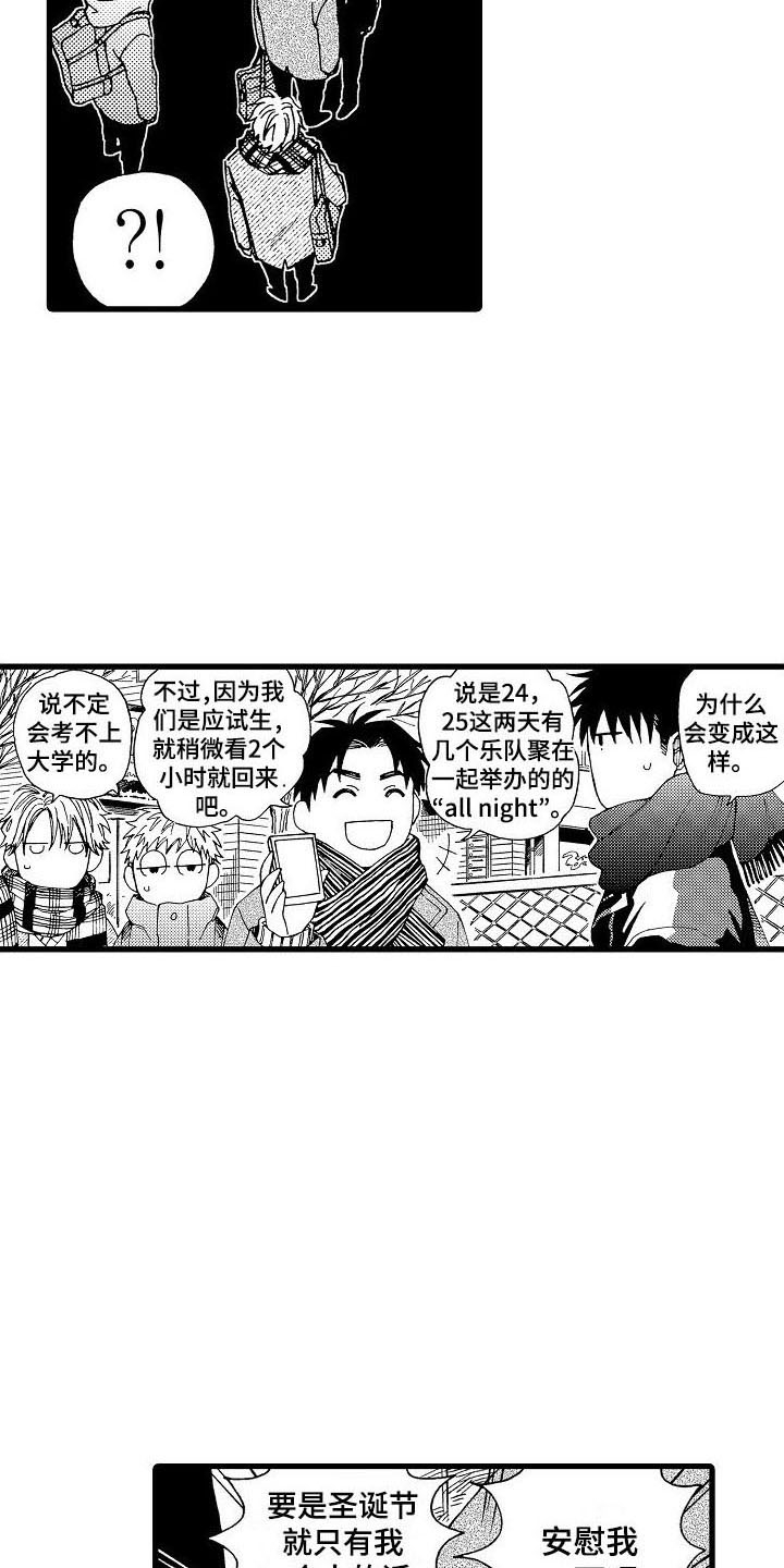 第21章：圣诞节live13