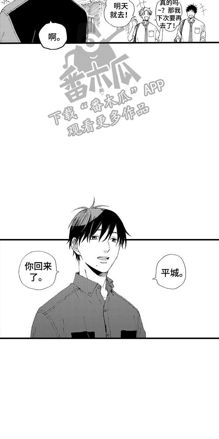 第8章：见面4