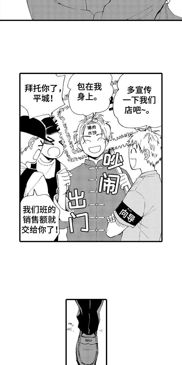 第11章：蟑螂喷雾13