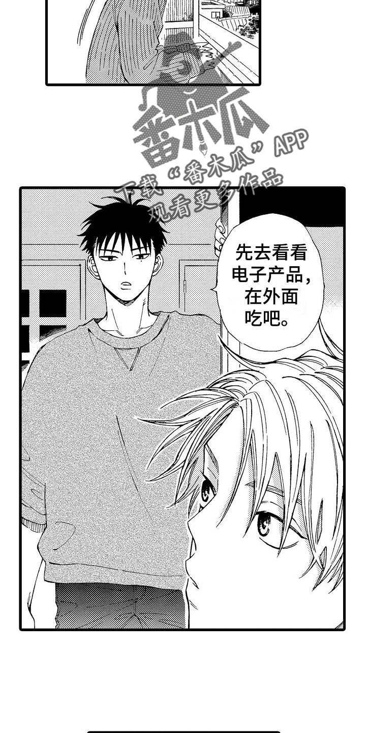 第29章：搬家16