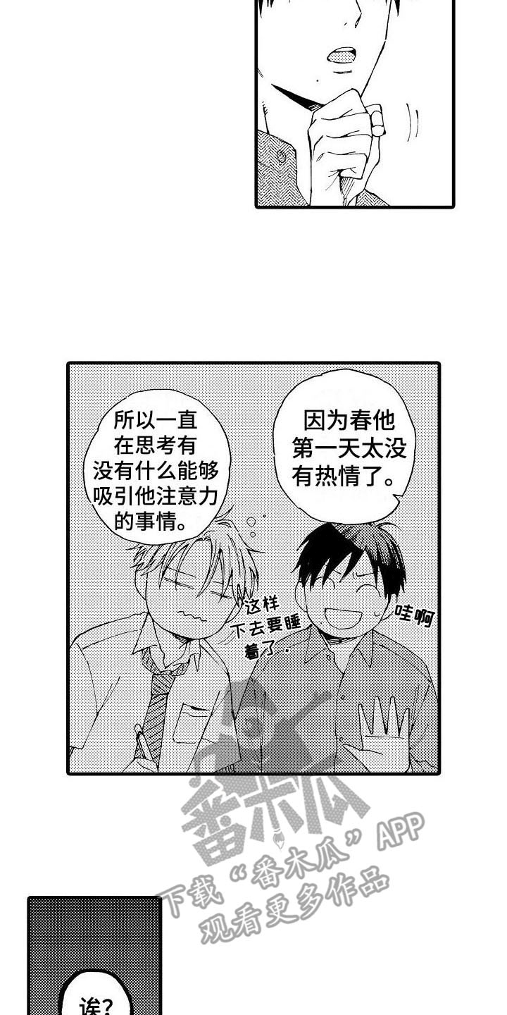 第10章：警告12