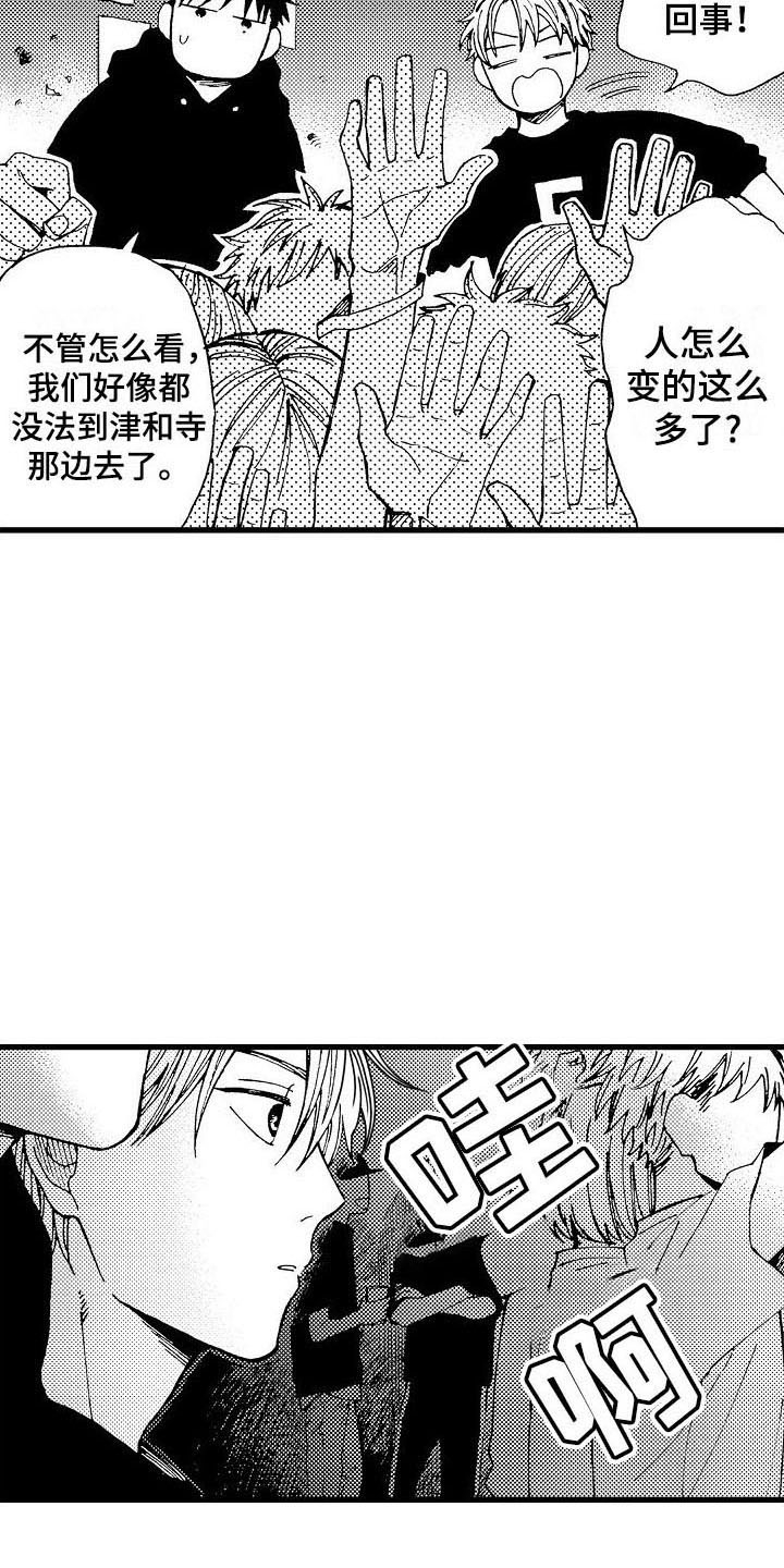 第22章：告白进行时5
